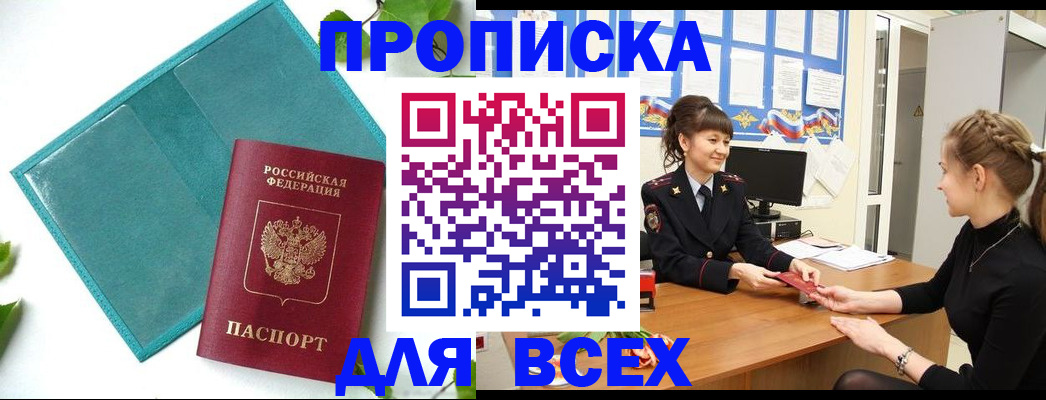 регистрация для школы в Инзе