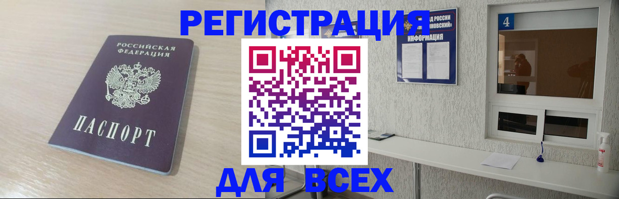 временная регистрация поиск в Инзе