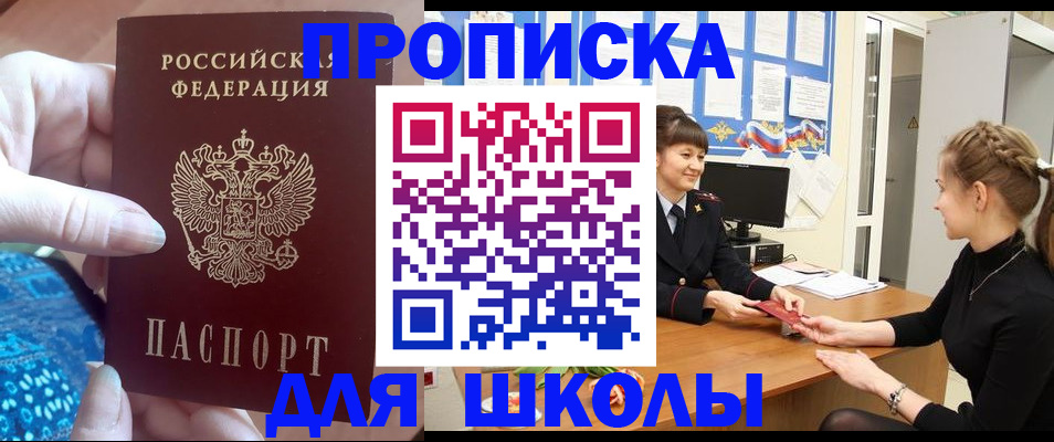временная регистрация адрес в Инзе