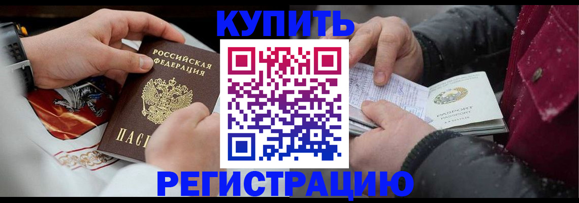 прописка штамп в Инзе