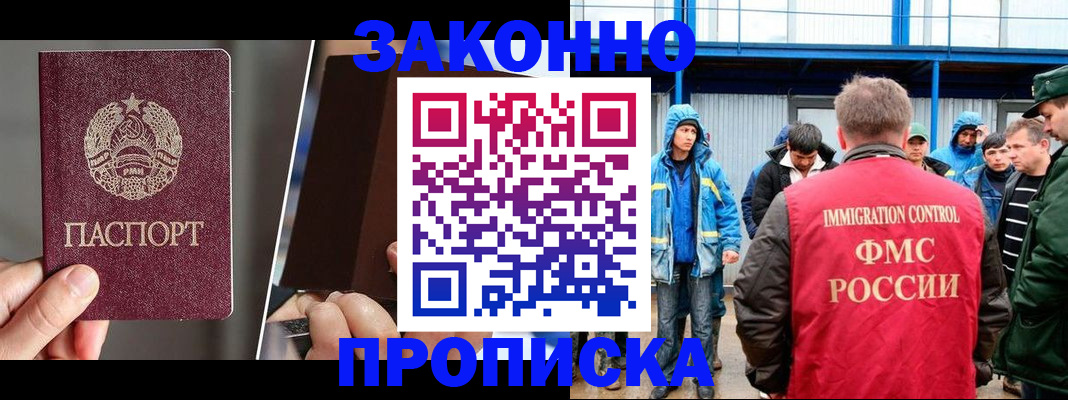 временная регистрация недорого в Инзе